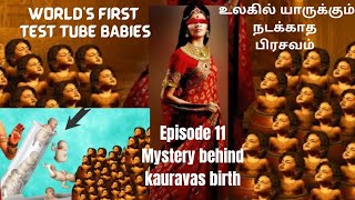 மகாபாரதம்  Mahabharata  Tamil  full story tamil epic mahabharat mahabharata kauravas birth [upl. by Ecinerev]