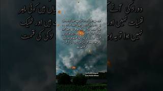 ShadiShaadiShadi SongsShadi AlbumShadi Baraat sanakhanum farrywrites choiceisvoice urdu992 [upl. by Mohkos812]