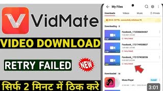 How to Download YouTube Video in With App  YouTube Video Download kaise kare 2024 [upl. by Devy]