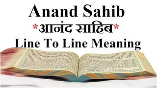 Anand Sahib Meaning In Hindi  आनंद साहिब का हिंदी में अर्थ [upl. by Ahsead279]