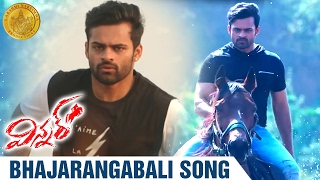 Winner Telugu Movie  Bhajarangabali Song Trailer  Sai Dharam Tej  Rakul Preet  SS Thaman [upl. by Eniahs294]