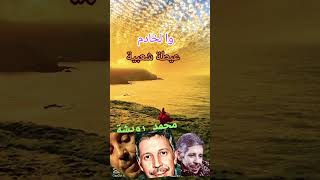 محمد رويشة ،عيطة الخادم [upl. by Beard413]