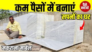 Best Quality Makrana Marble with Designs  Chak Dungri Marble For Home marble makranamarble [upl. by Verla955]