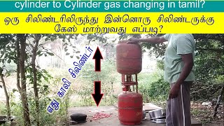 how to cylinder to cylinder gas transfer [upl. by Oletha]