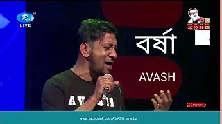 বর্ষা মানে না  Borsha  Avash  Tanzir Tuhin [upl. by Atnamas]