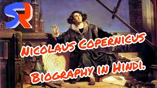 Nicolaus Copernicus Biography in Hindi  copernican principle [upl. by Ynnel]