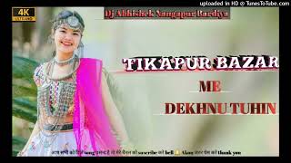 TIKAPUR BAZAR ME DEKHNU TUHIN NEW TIK TOK VIROL SONG THARU DJ OLD SONG DJ ABHISHEK NANGAPUR BARDIYA [upl. by Anert789]