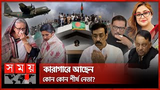 রাতের সময়  রাত ৯টা  ১১ ডিসেম্বর ২০২৪  Somoy TV Bulletin 9pm Latest Bangladeshi News [upl. by Kcyrred35]