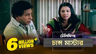 Chance Master  Mosharraf Karim Runa Khan  Telefilm  Maasranga TV Official  2017 [upl. by Raffaello]