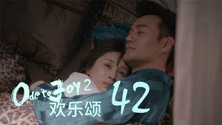 歡樂頌2  Ode to Joy II 42【TV版】（劉濤、楊紫、蔣欣、王子文、喬欣等主演） [upl. by Stein454]