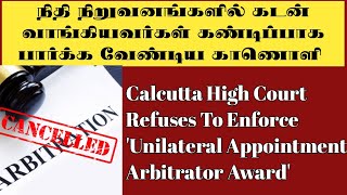 How to set aside Arbitration Award High Court Judgment 2023 Unilateral Award cant be Enforced [upl. by Bouldon507]