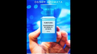 Описание парфюма Tom Ford Mandarino di Amalfi Acqua [upl. by Ri]