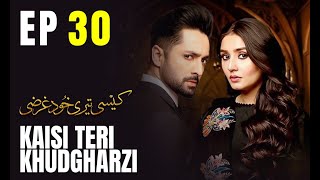 Kaisi Teri Khudgharzi  EP 30  Danish Taimoor  Dur e Fishan  Pakistani Drama [upl. by Nawiat971]