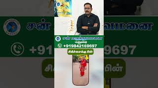 Sciatica Nerve Pain Relief  Physiotherapy Treatment amp Exercises  Sun Hospital Madurai [upl. by Kannan904]