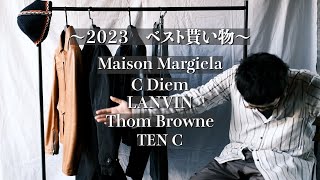 ć€2023 é ‚ć¨ē‰©ć€‘Maison Margiela  C Diem  LANVIN  Thom Browne  Ten c [upl. by Wachtel696]