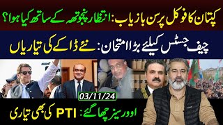 Imran Khans Focal Person Intazar Hussain Panjutha Recovered  Inside Story  Imran Riaz Khan VLOG [upl. by Rutledge]