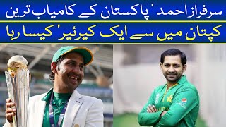 Cricketer Sarfaraz Ahmed Biography I Sarfaraz Ahmed Career I Best Wkt Keeper I Pakistani Cricketer I [upl. by Ellison473]