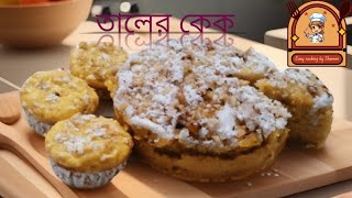 তালের কেক Taler cake recipe [upl. by Imogene]