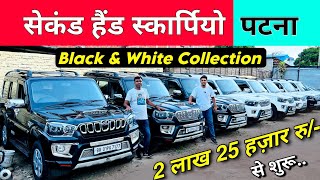 स्कार्पियो मंडी पटना बिहार🔥  Second Hand Scorpio Sale Patna  Cheap Rate Scorpio Patna [upl. by Dall523]