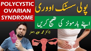 PCOS Symptoms and Management  Dr Junaid Asghar [upl. by Ifar413]