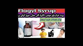 flagyl syrup uses in urdu Hindi [upl. by Yraillih]