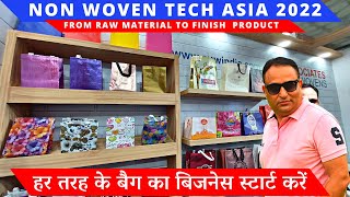 Non woven bag manufacturing  how to start non woven bag business  non woven tech asia 2022 [upl. by Gehman170]