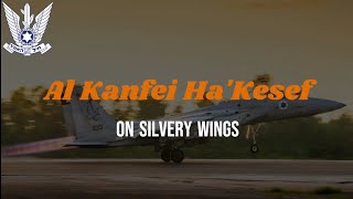 Al Kanfei HaKesef  On Silvery Wings  אל כנפי הכסף  Naomi Shemer lyrics [upl. by Eupheemia522]