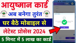 Ayushman card kaise banaye  Ayushman card online apply  ayushman card kaise banaye mobile se [upl. by Okihcim]