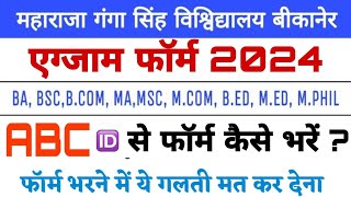 MGSU Exam Form 2024 kaise Bhare mgsu ba online exam form kaise bhare mgsu abc Id form kaise bhare [upl. by Ettevi225]