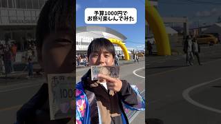 予算1000円でお祭り楽しんでみた [upl. by Enaillil]