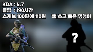 타르코프 ep3 이벤트 진행 중에 만난 핵쟁이 듀오 그리고 연계 퀘스트 [upl. by Yllus406]