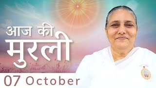 7 Oct 2022 आज की मुरली  Aaj Ki Murli  Todays Murli in Hindi 7102022  BK Usha Madhuban [upl. by Anis]