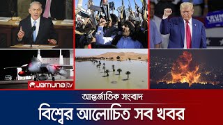 একনজরে বিশ্বের আলোচিত সব খবর  Jamuna iDesk  27 October 2024  Jamuna TV [upl. by Auos]