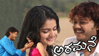 Aramane Kannada Full Movie HD  ‎Ganesh‎ ‎Anant Nag‎ ‎Roma  Kannada Matinee [upl. by Lejeune]