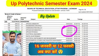 Up Polytechnic Semester Exam 202416 जनवरी से होगा या 12 फरवरी 2024  Bteup New Update [upl. by Yatnwahs]