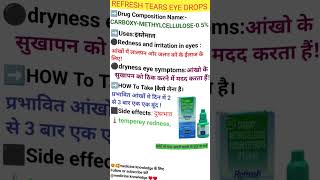 Refresh tear eye drops uses in hindi medicineinformation [upl. by Carlita]