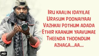 The Life of Ram Lyrics clean lyrics  Romantic song  96  Vijaysethupathi [upl. by Chane]