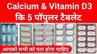 Top 5 Calcium Tablet  calcium and vitamin d3 tablets ip  shelcal 500 Cipcal 500 dailycal Tablet [upl. by Zirkle]