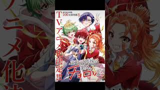 Its a good manga and its about to be a good anime anime manga weeb story reading watch [upl. by Ycram]