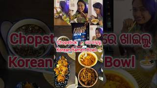 Chopsticks ରେ ଖାଇଲୁ korean Ramen Bowl।chopsticks japanesefood thaifood koreanfood ramennoodles [upl. by Obla]