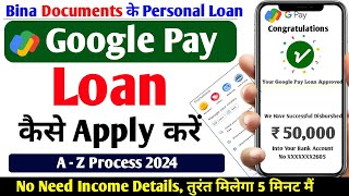 Google Pay se Loan kaise le 2024  How to get Loan from google pay  How to apply Loan in google pay [upl. by Kazimir]