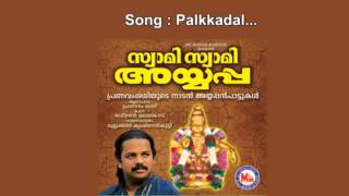 Palkkadal  Swami Swami Ayyappa [upl. by Lea]