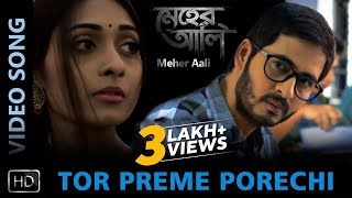 Tor preme Porechi তোর প্রেমে পড়েছি  Video Song  Meher Aali  Hiraan  Satarupa  Savvy [upl. by Eillah]