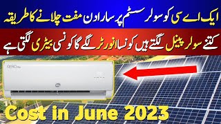 How to run AC on Solar System  complete Details in urdu in Pakistan [upl. by Borszcz]