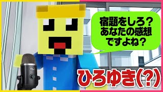 うちの子供がめっちゃうざくなった😱【まいくら・マインクラフト】 [upl. by Laehcor]