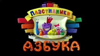 АЗБУКА Алфавит для детей Детские песни [upl. by Daisy]