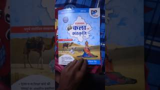 Rajasthan gk book shorts shortssong [upl. by Hayse]