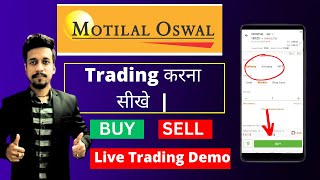 Motilal oswal full demo in hindi  live demo  motilal oswal online trading in hindi [upl. by Llib]