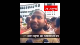 sefudasefudbangladesh bangladesh pagla [upl. by Yelreveb]