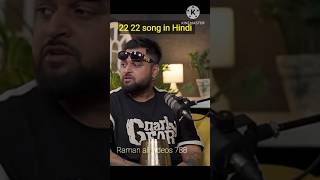 22 22 song in Hindi me podcast short video Aman aujla podcast viralvideo shortvideo gulabsidhu [upl. by Reichert]